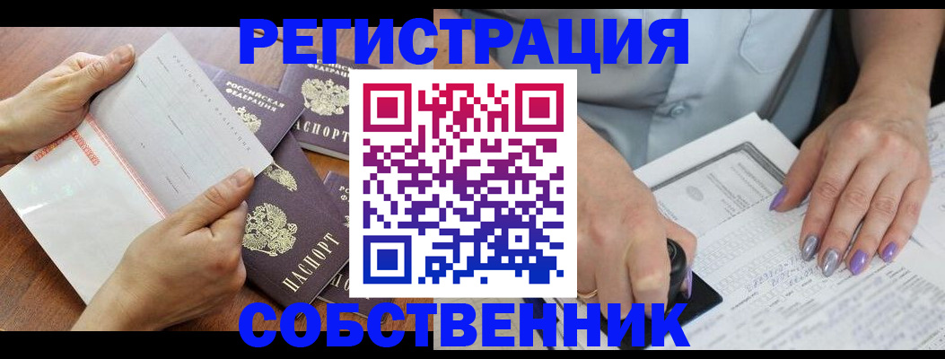 регистрация в Ростове