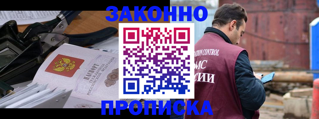 прописка иностранных граждан в Ростове