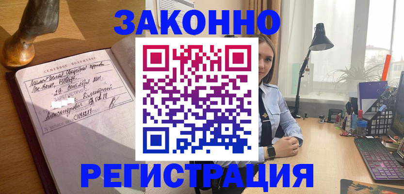 прописка от собственника в Ростове