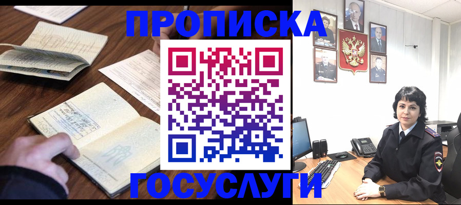 временная регистрация поиск в Ростове